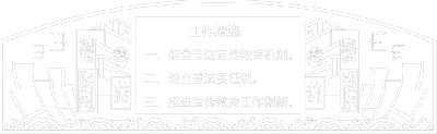法院浮雕雕塑壁畫原創(chuàng)手繪設(shè)計稿
